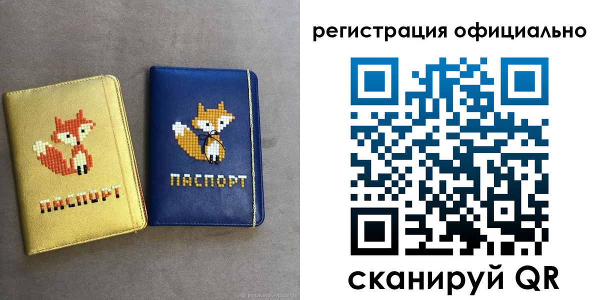 временная регистрация для школы в Озёрске
