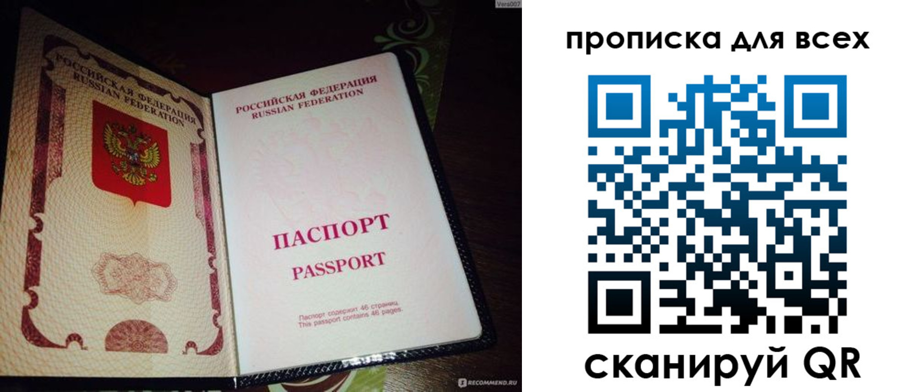 прописка для школы в Озёрске