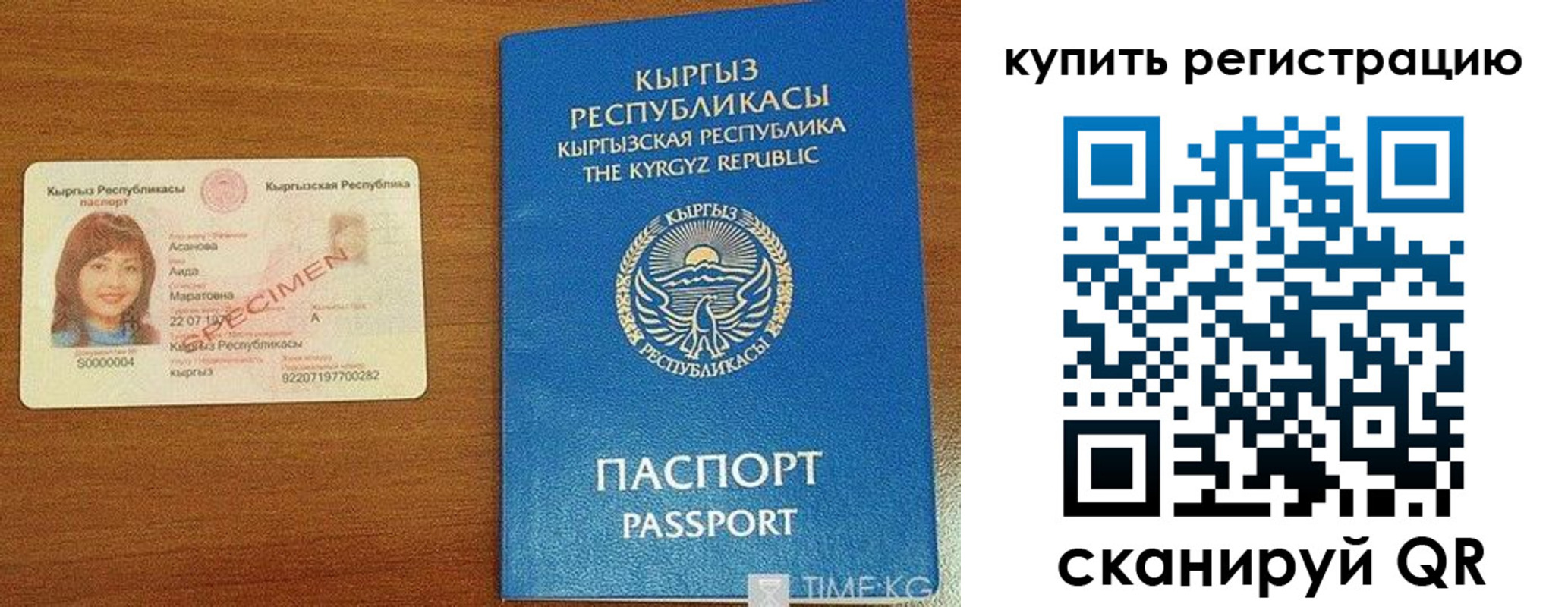 прописка в Озёрске