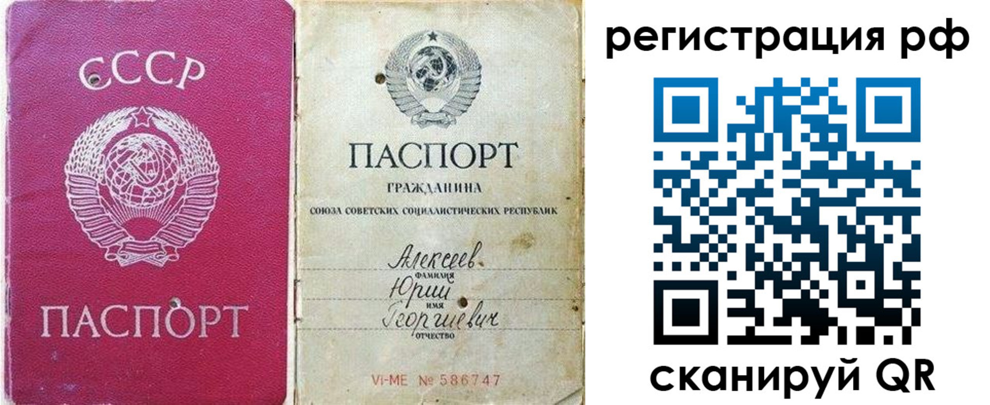 временная регистрация для всех в Озёрске