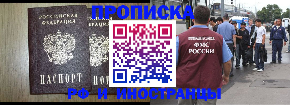 регистрация в Озёрске