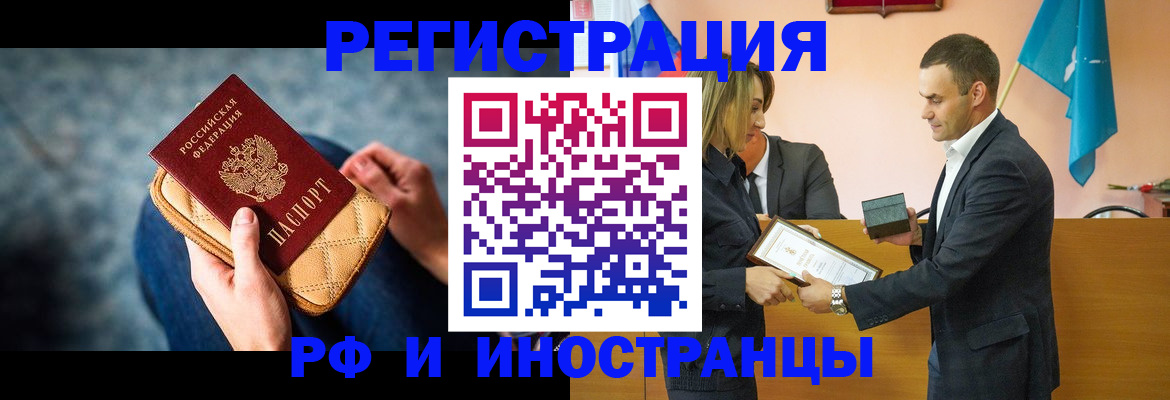 прописка для военкомата в Озёрске