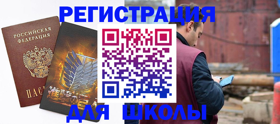 временная регистрация в Озёрске