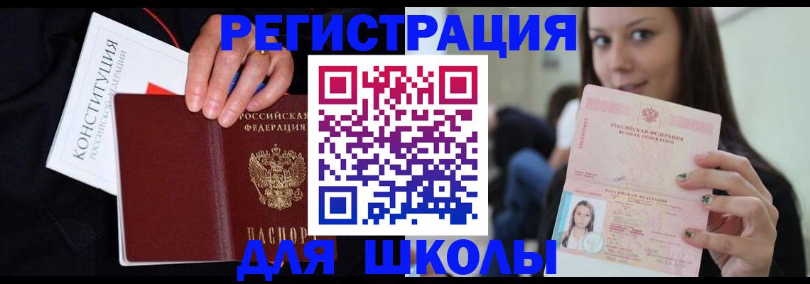 прописка регистрация в Озёрске