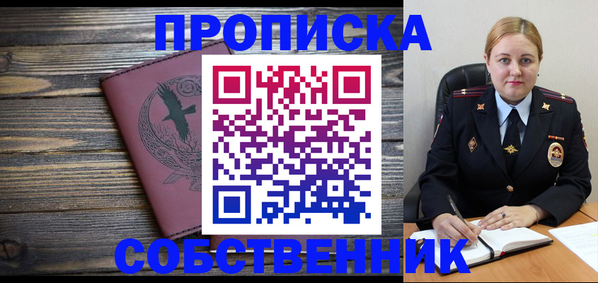 прописка для военкомата в Озёрске